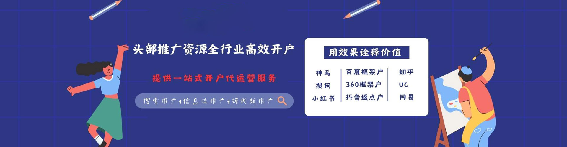 璧山竞价代运营
