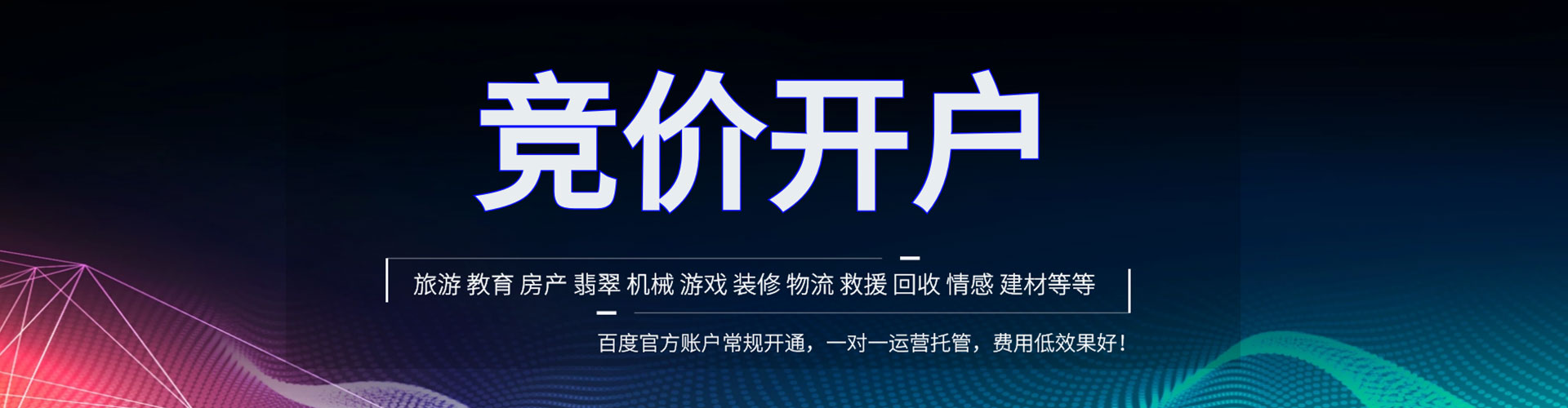 璧山谷歌竞价